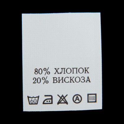 С803ПБ 80%Хлопок 20%Вискоза - составник - белый (уп 200 шт.) (0)