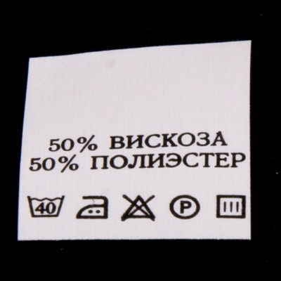 С501ПБ 50%Вискоза 50% Полиэстер - составник - белый (уп 200 шт.) (0)