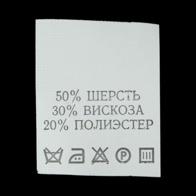 С515ПБ 50%Шерсть 30%Вискоза 20%Полиэстер - составник - белый (200шт.) (0)