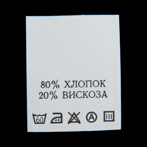 С803ПБ 80%Хлопок 20%Вискоза - составник - белый (уп 200 шт.)0