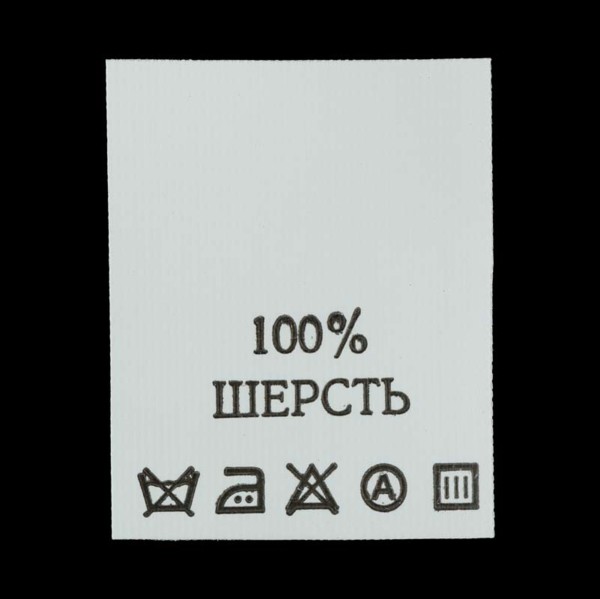 С107ПБ 100%Шерсть - составник - белый (200 шт.)0