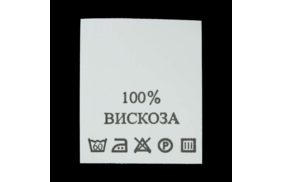с103пб 100%вискоза - составник - белый (200 шт.) купить по цене 150 руб - в интернет-магазине Веллтекс | Кострома
