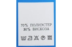 с701пб 70%полиэстер 30%вискоза - составник - белый (200 шт.) купить по цене 150 руб - в интернет-магазине Веллтекс | Кострома
